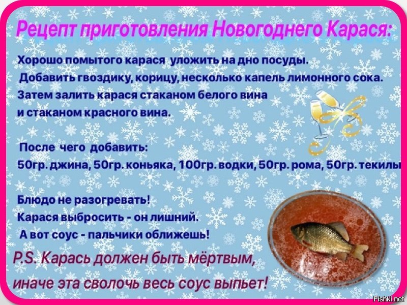 Админ Фишек, и всех членов сообщества , с Новым Годом 