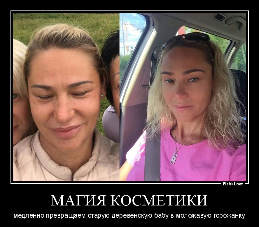 ЧУДЕСА МАКИЯЖА