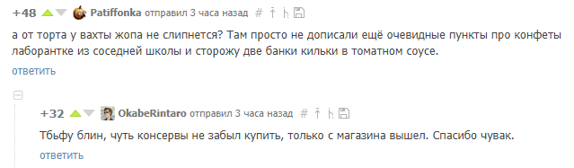 Смешные комментарии и высказывания из социальных сетей