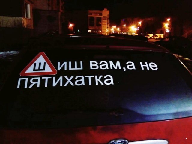 Подборка нестандартных знаков "Шипы" 2