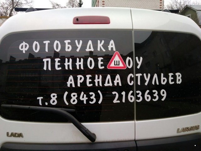 Подборка нестандартных знаков "Шипы" 2