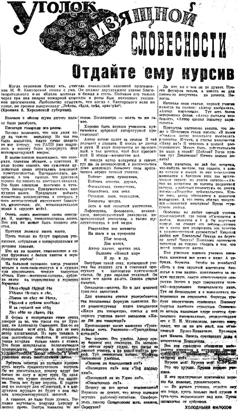 «Литературная газета», 29 мая 1932 г.
