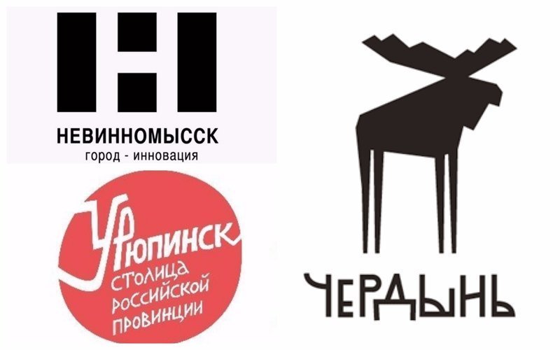 Логотипы городов России, которые вы должны увидеть