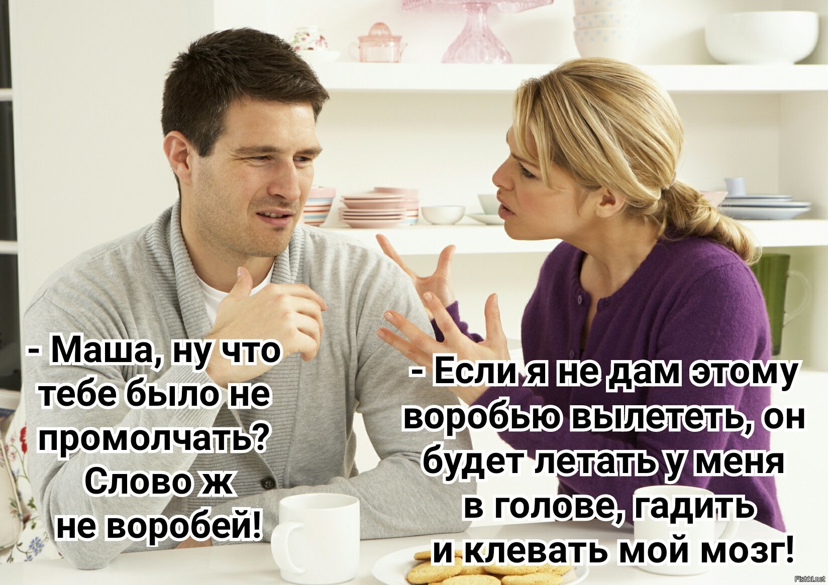 Own conversation. Мужчина и женщина беседуют. Разговор мужчины и женщины. Муж и жена спорят. Беседа мужчины и женщины.