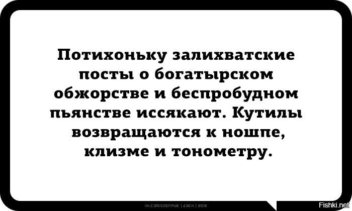 Иссяк запал анекдот картинка