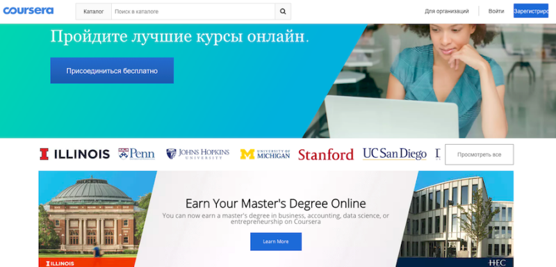 Coursera – курсы западных университетов
