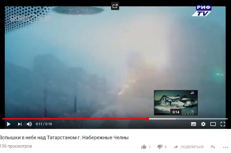 Вспышки в небе над Татарстаном г. Набережные Челны . Почему на видео никто не замечает НЛО?!