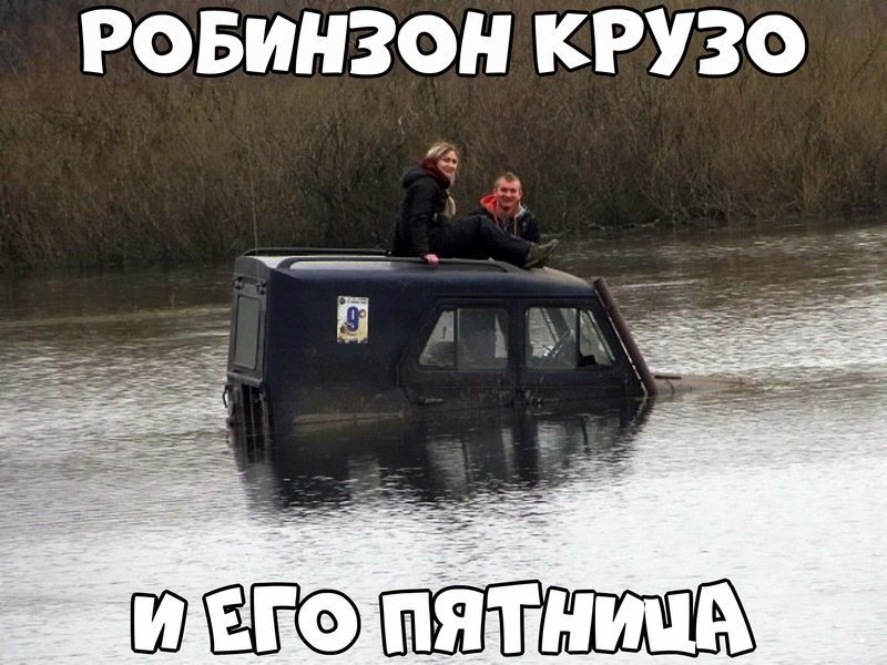 Авто юмор приколы