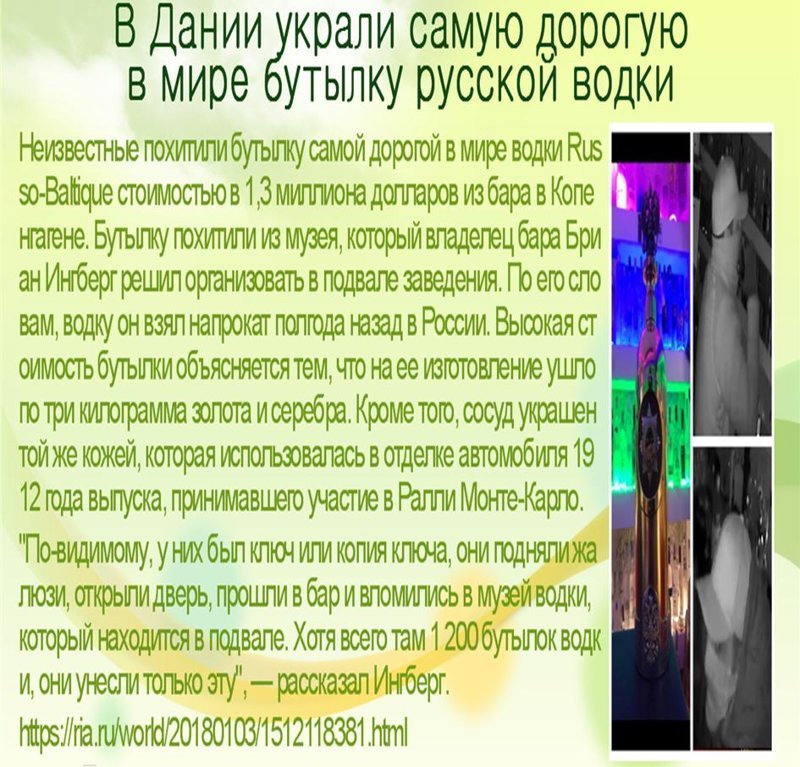 Я помню новости(2.1.2018 ~ 10.1.2018)