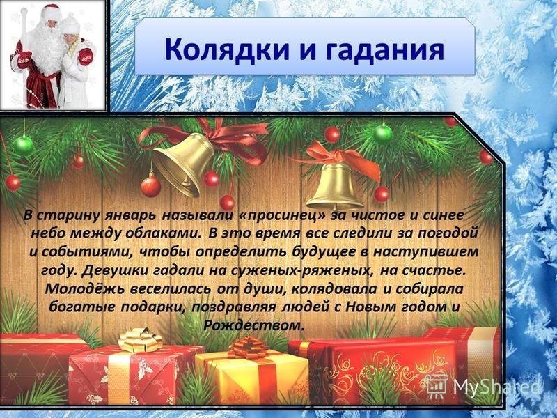 5 примет нового года. Новый год традиции. Новый год в России традиции. Традиции русского нового года. Новый год традиции и обычаи.
