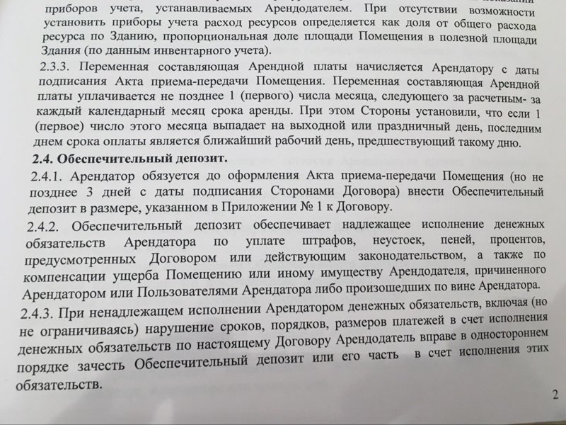 Худшая гостиница Москвы! Осторожно мошенники! Тараканы и развод на деньги! 