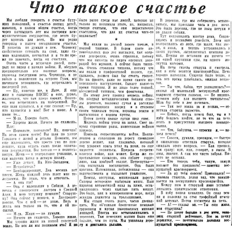 «Известия», 6 января 1942 г.