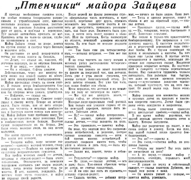 «Известия», 15 января 1942 г.