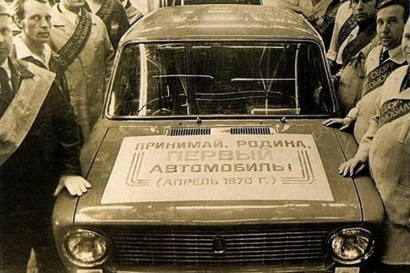 19 апреля 1970 года на главном конвейере Волжского автомобильного завода был собран первый автомобиль