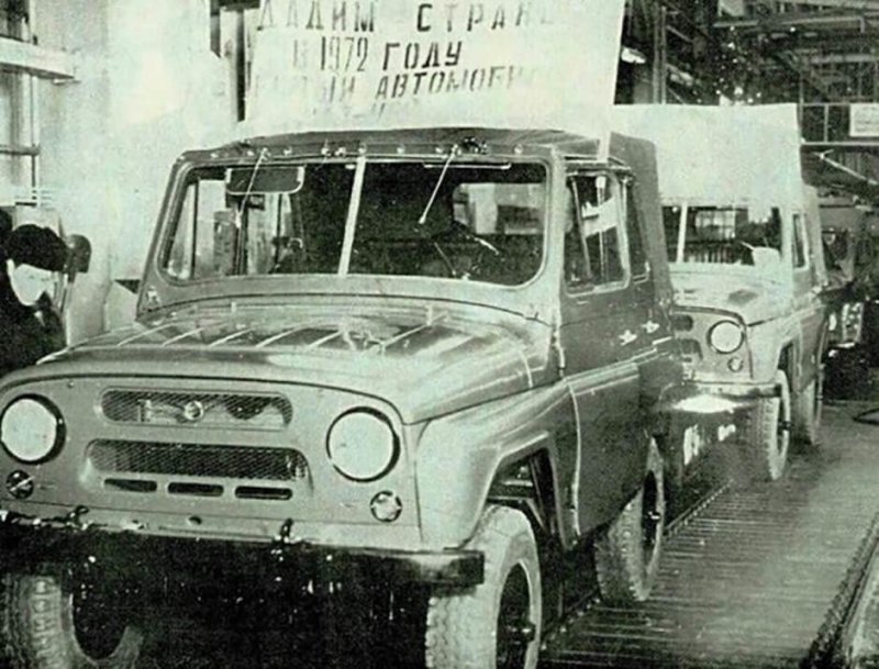 15 декабря 1972 года, с конвейера Ульяновского автомобильного завода сошел первый серийный экземпляр УАЗ-469