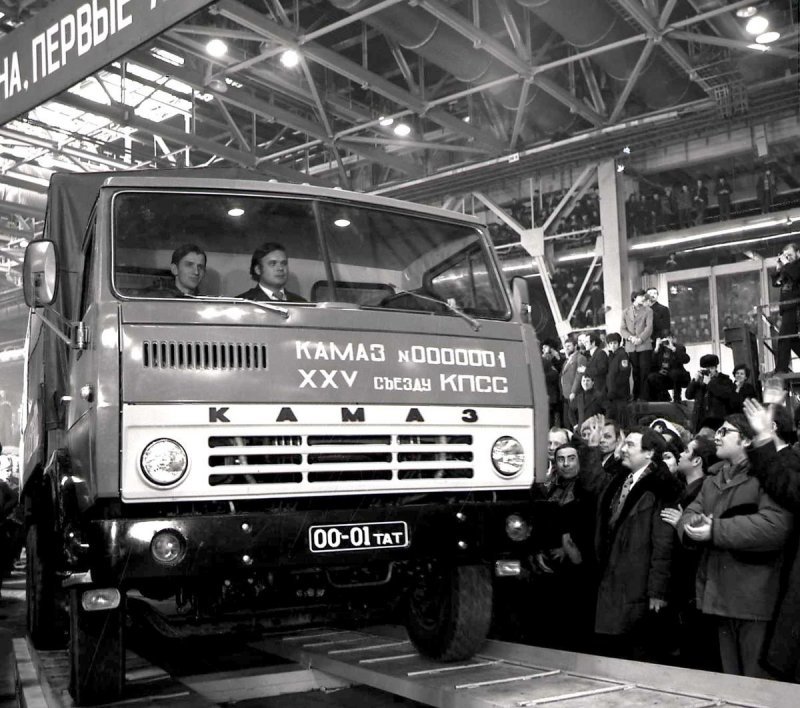 Пуск конвейера автозавода в Набережных Челнах был приурочен началу работы XXV съезда КПСС