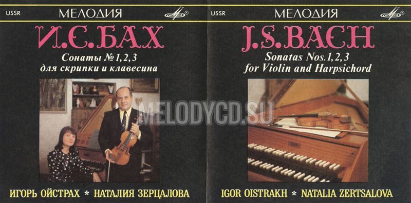 Первый советский компакт-диск