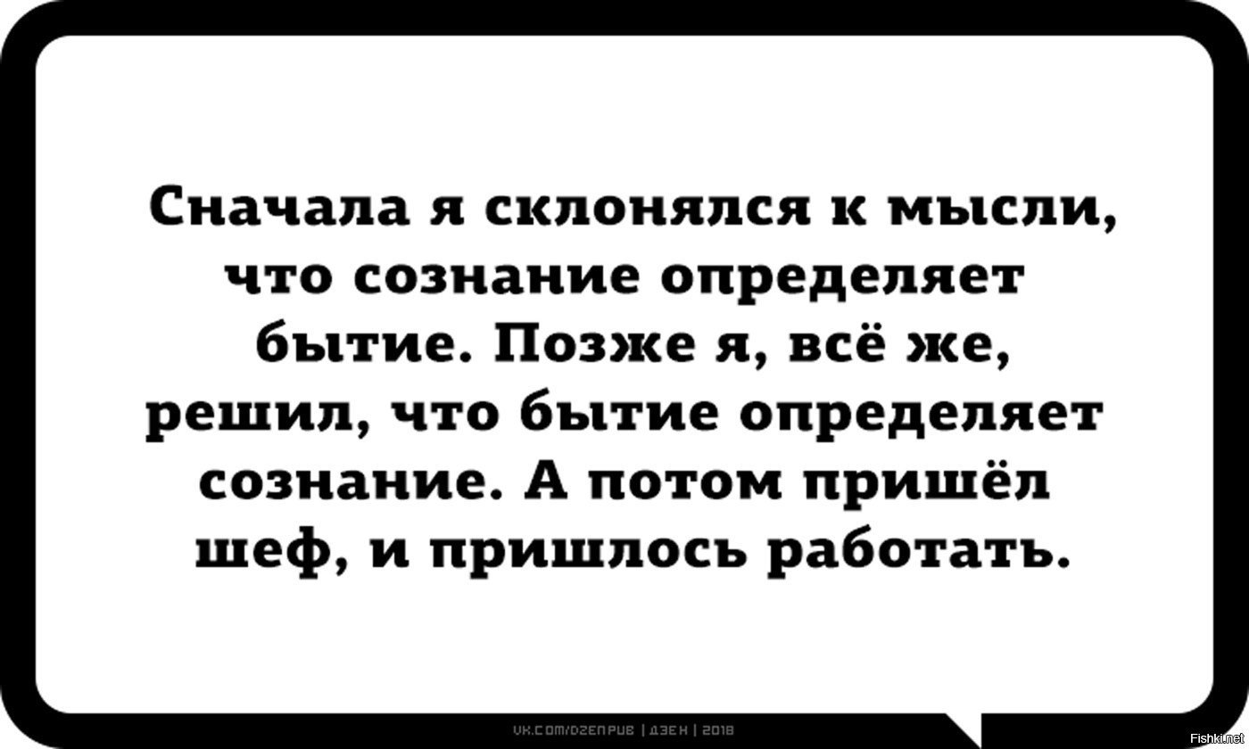 Время определяет сознание. Бытие определяет сознание. Бытие определяет познание. Бытие определяет сознание или сознание определяет бытие. Бытие определяет сознание высказывание.