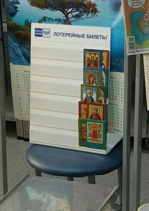 Почта России изнутри
