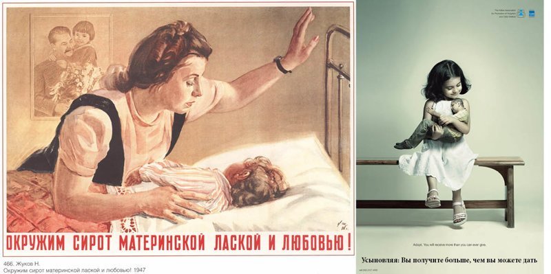 Семья и дети на плакатах: в СССР и сейчас. Очень наглядная агитация