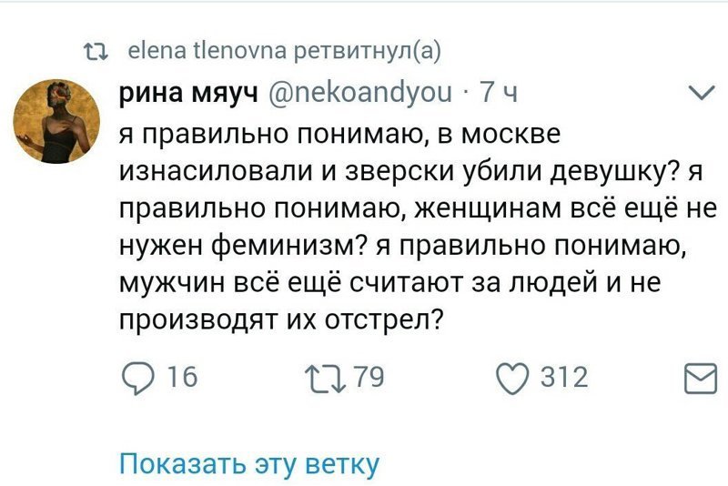 Это не повод убивать: реакция соцсетей на изнасилование и убийство студентки