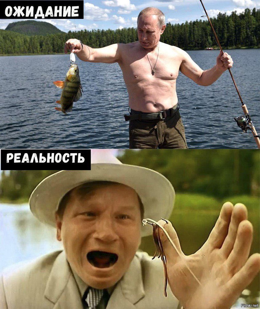 Рыбалка Мем