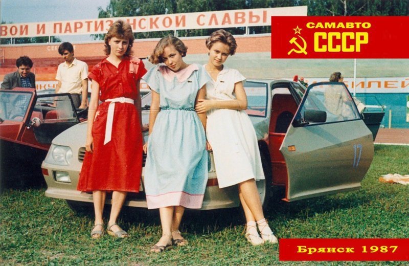 Легендарный слет Авто-Самодельщиков - Брянск 1987