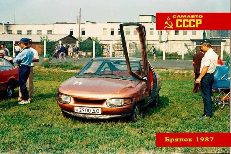 Легендарный слет Авто-Самодельщиков - Брянск 1987