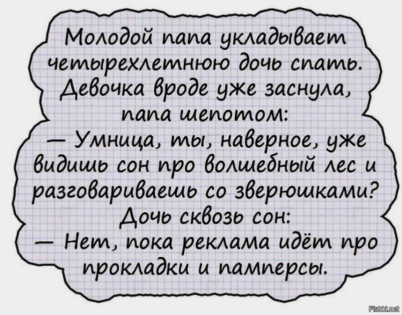 Папа положи. Анекдот про прокладки. Анекдот про лодку и прокладки. Анекдот про удочку и прокладки. Анекдот про прокладки и литр.