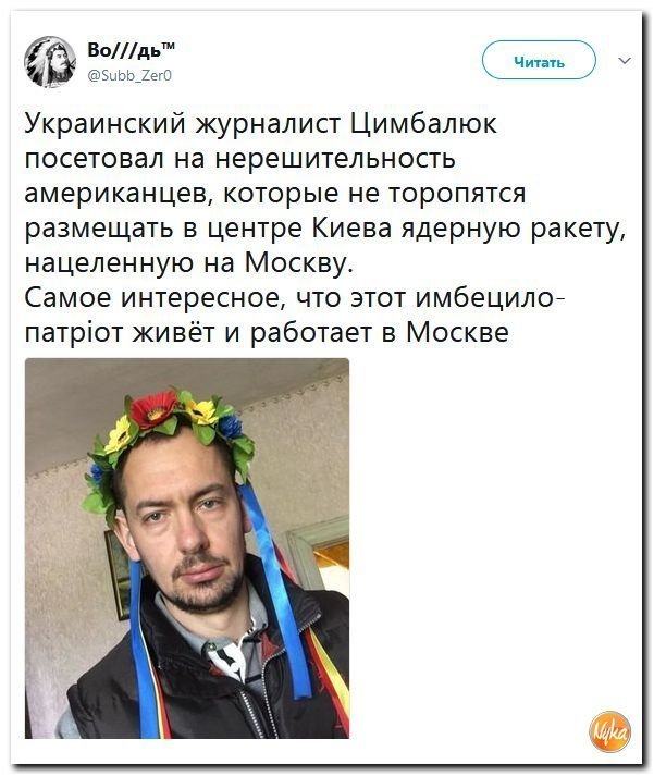 Укр журналист