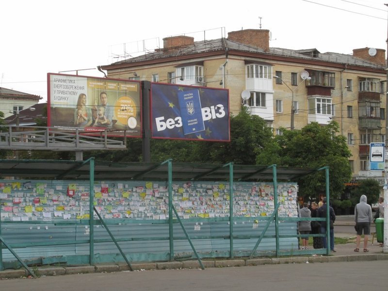 «Приехали в город Житомир»