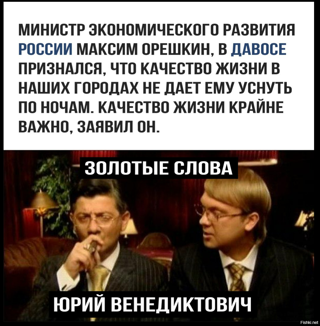 Золотые слова юрий венедиктович