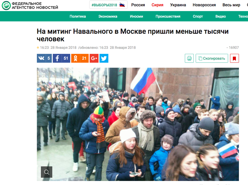 Но сколько же человек в итоге было? Самыми многочисленными признаны акции протеста в Москве