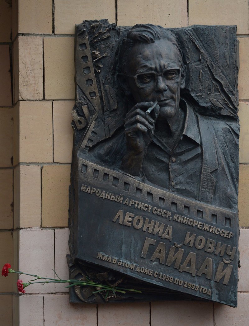 95 лет со дня рождения Леонида Гайдая
