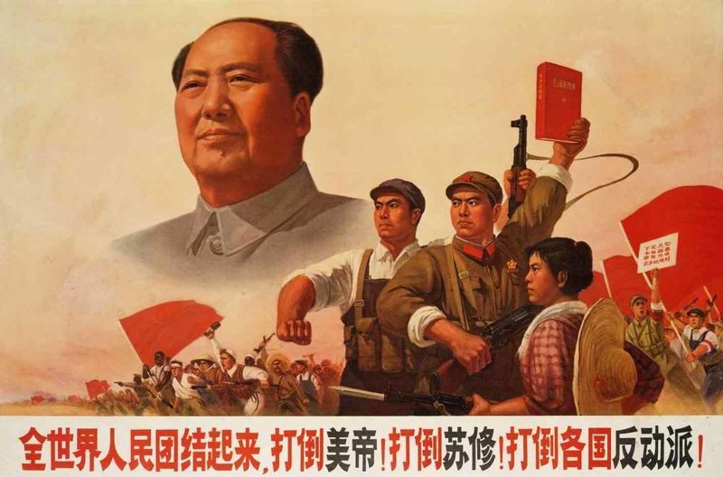Плакат 1969 года с лозунгом: "Люди всего мира, объединяйтесь для свержения американского империализма! Долой советский ревизионизм! Долой реакционеров всех стран!»