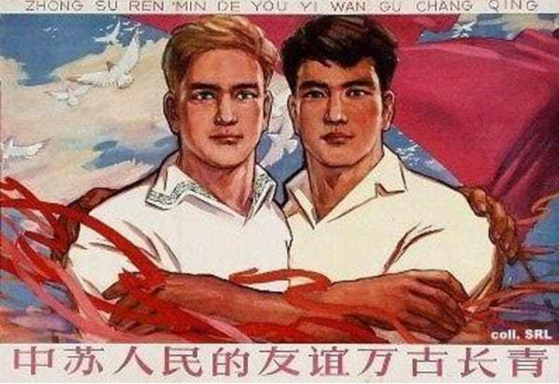 История советско-китайской дружбы в плакатах, марках и иллюстрациях