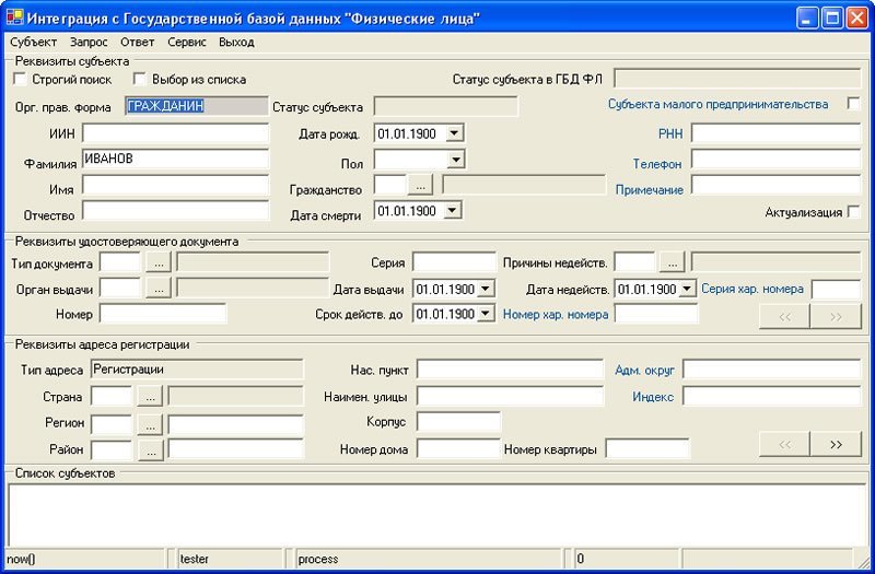 Проект гбд 6