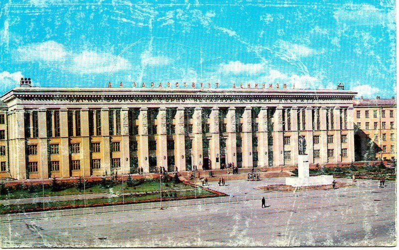 Магнитогорск прошлое. Фото открытки с видами города начала 1970-ых годов