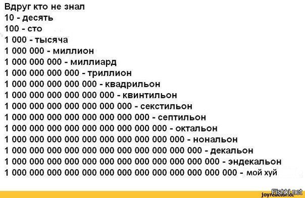 не моё