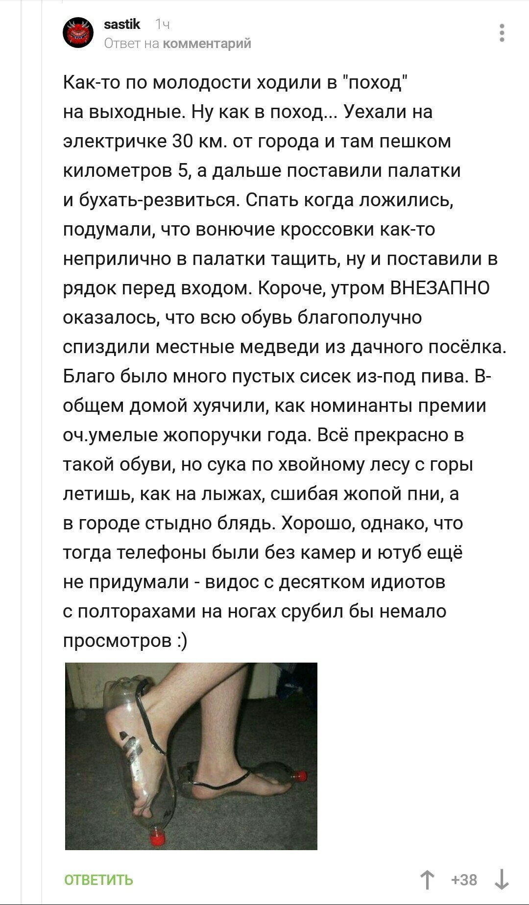 Смешные комментарии из социальных сетей от Роман за 02 февраля 2018 09:44