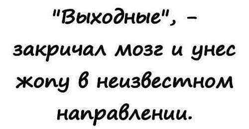 Юмор из интернета