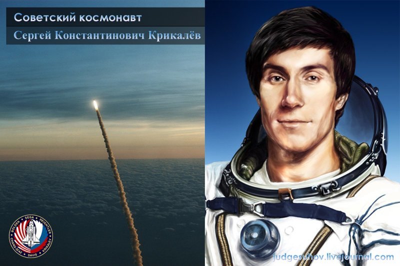 О советском космонавте, ставшем "робинзоном", починившем американский Шаттл и попавшем в кино
