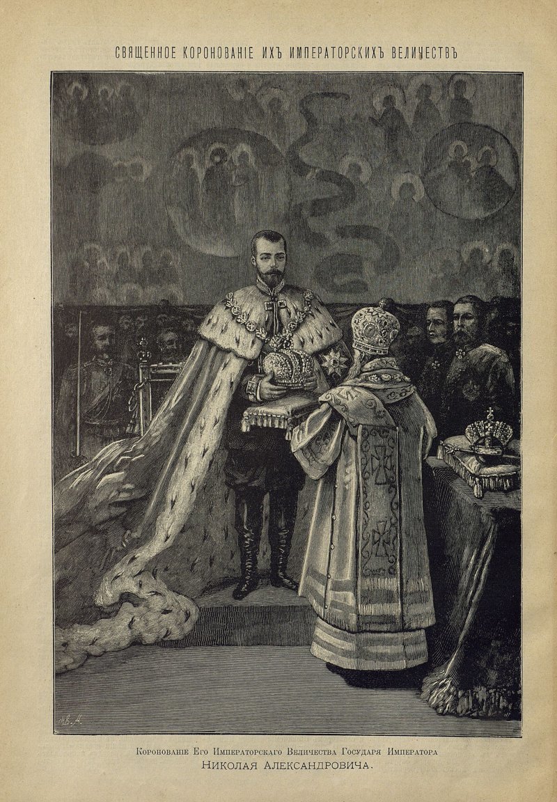 Коронационный альбом в память священного коронования их императорских величеств 14 мая 1896 года