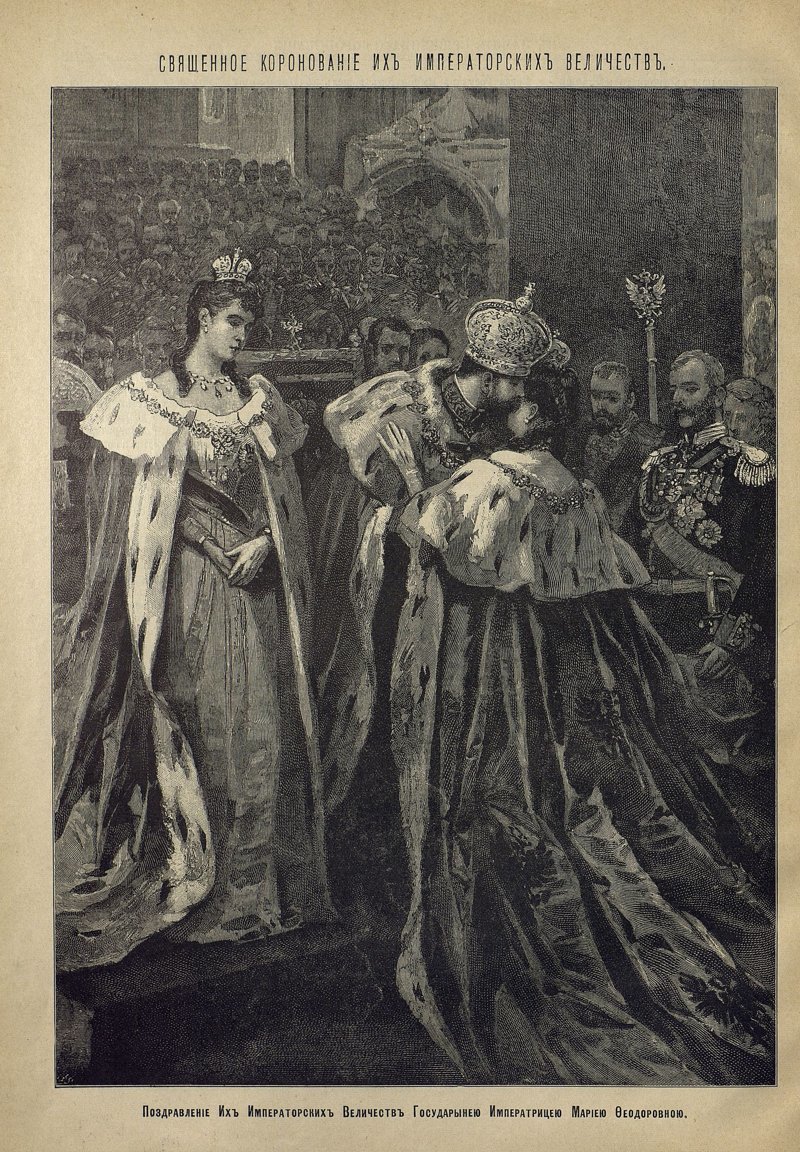 Николай 2 и Александра Федоровна коронация