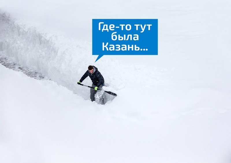 В настоящее время снежная стихия бушует в Казани
