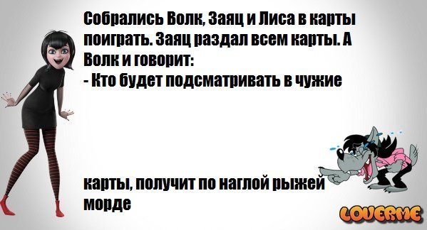 Анекдот волки волки. Анекдот про зайца и волка. Анекдот детский про волка. Анекдоты про зайца и волка детские. Анекдот про зайца волка и хомяка.