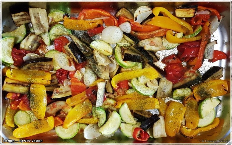 Овощи … просто овощи