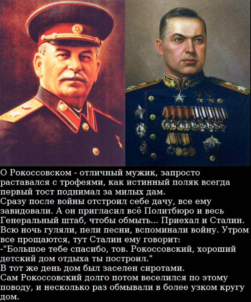Два приговора Сталина: векселя Рокоссовского и генерал-провокатор