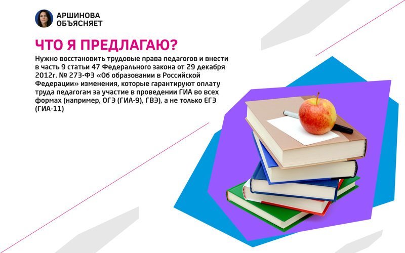 Внесены поправки в закон «Об образовании», защищающие права педагогов школ и студентов