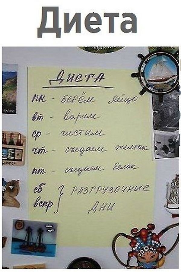 55 Пятничных ФиШуток